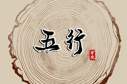 择吉老黄历汉典万年历|择吉日历|择吉黄历网