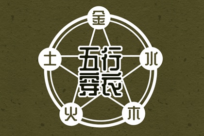 周易择吉老黄历_老黄历择曰_择吉老黄历在线查询